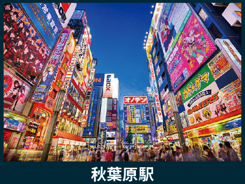 akihabara