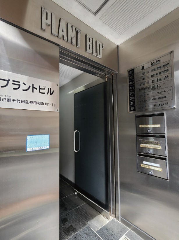 プラントビル　入口